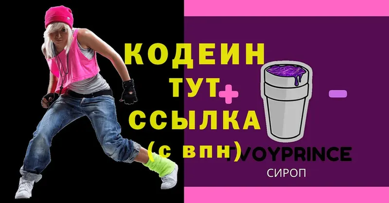 OMG ссылка  Алейск  Кодеин Purple Drank 