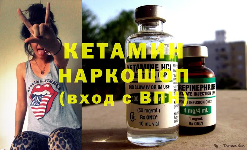 купить  сайты  Алейск  КЕТАМИН ketamine 